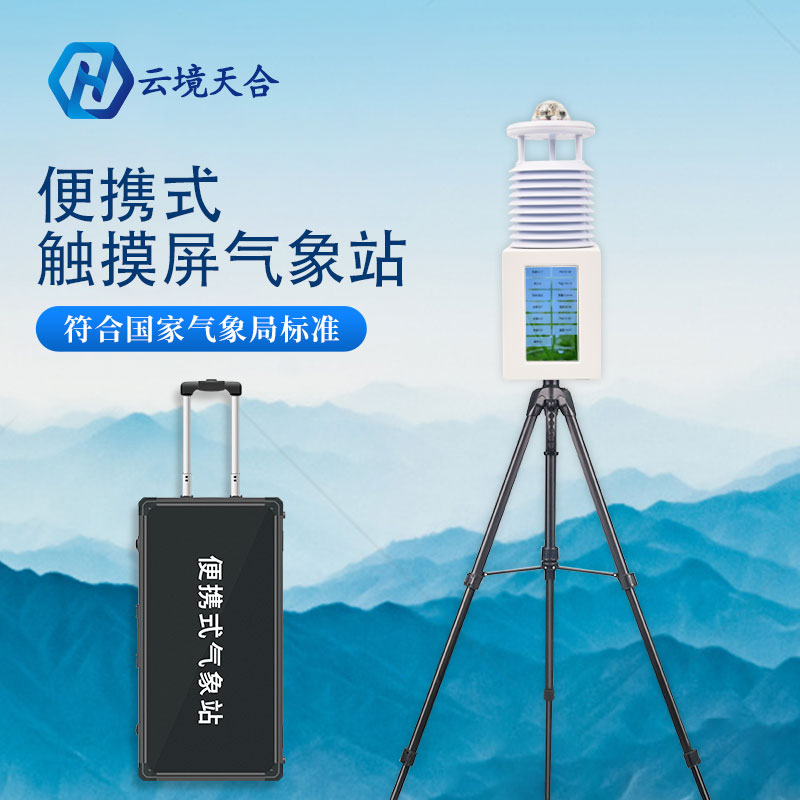 “大暑熱不透，大熱在秋后?！绷⑶飳⒅?，換季必備便攜氣象站