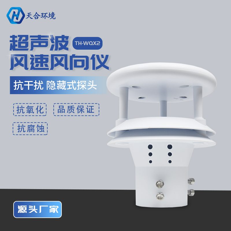 TH-WQX2微氣象儀能監(jiān)測(cè)哪些數(shù)據(jù)？它的應(yīng)用領(lǐng)域有哪些？