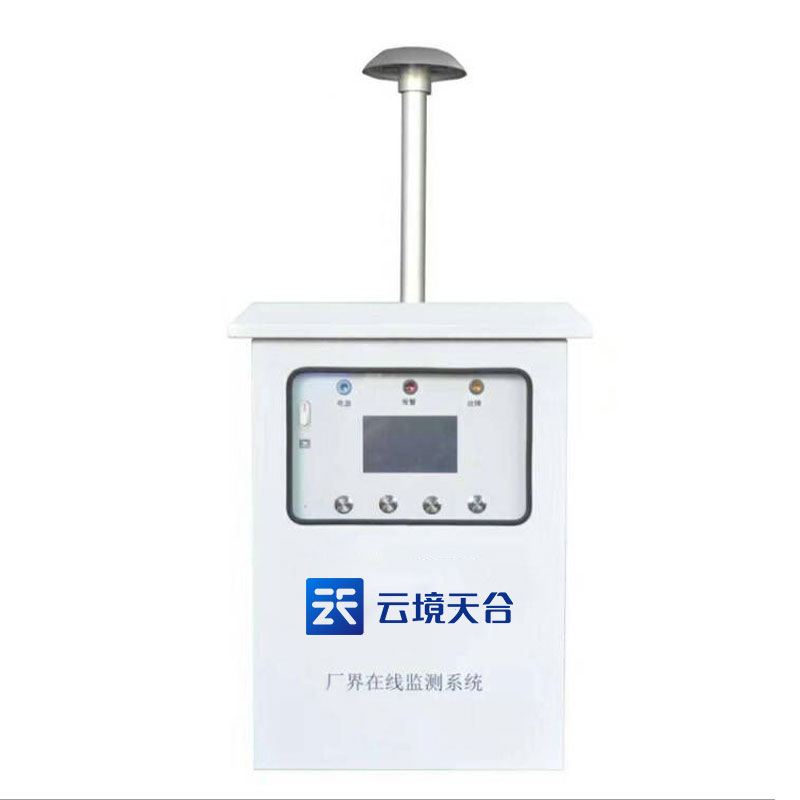 惡臭氣體在線監(jiān)測